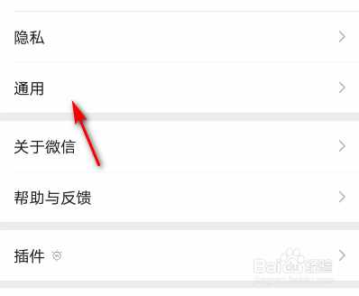 微信群发助手在哪