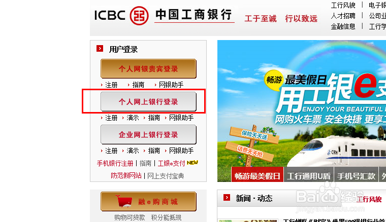 网银登录密码忘记了怎么修改