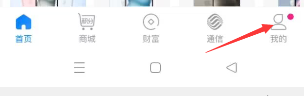 和包APP如何进行支付设置