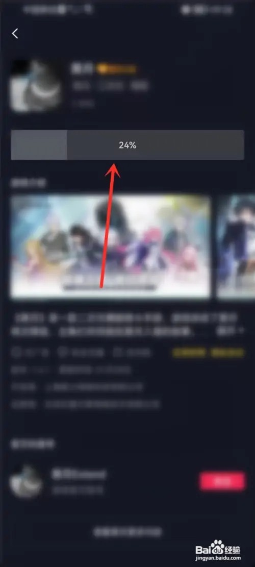 如何下载抖音预约的游戏