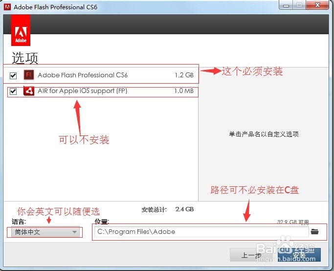 Adobe Flash Professional CS6安装和破解