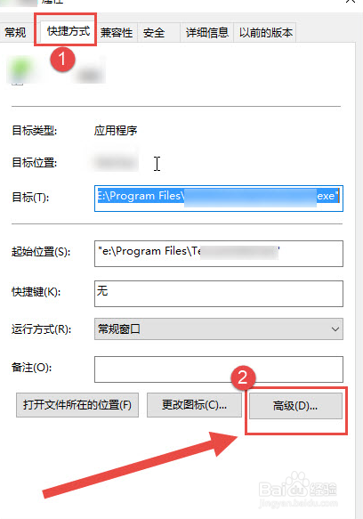 win10如何以管理员的身份运行电脑
