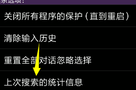 怎么查看GG搜索修改记录