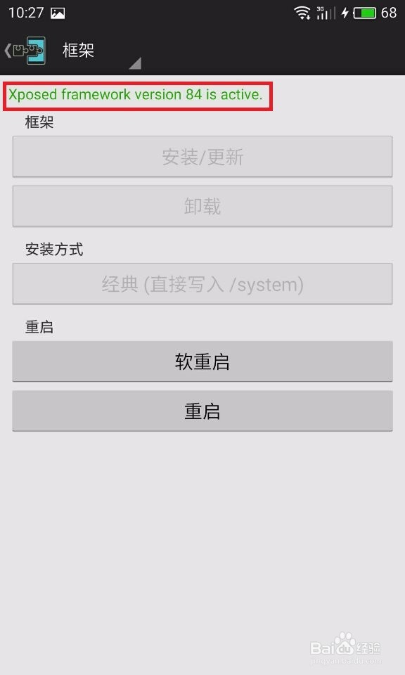 彻底解决魅族高电量关机