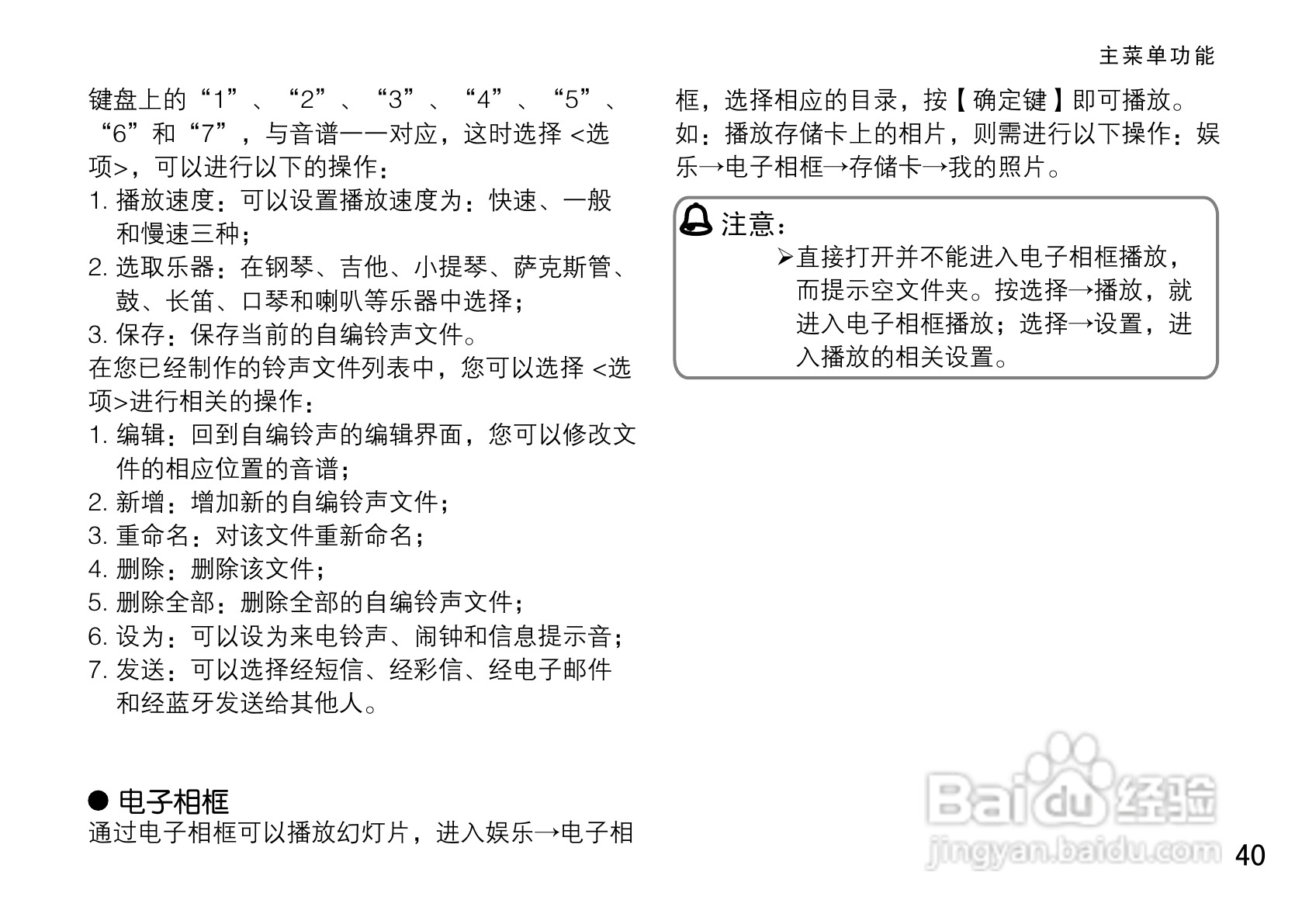 OPPO手机A113型说明书:[5]