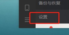 微信电脑版如何关闭看一看通知标记