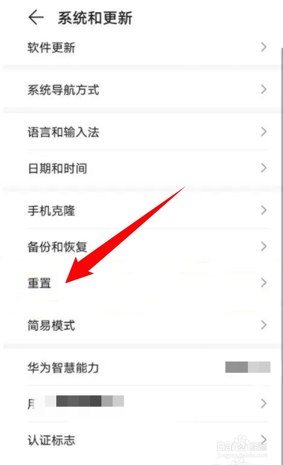 手机数据怎么彻底清除