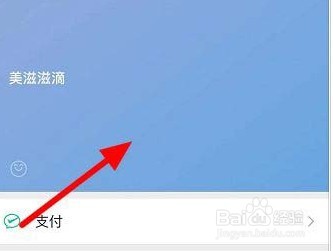 微信如何更改状态