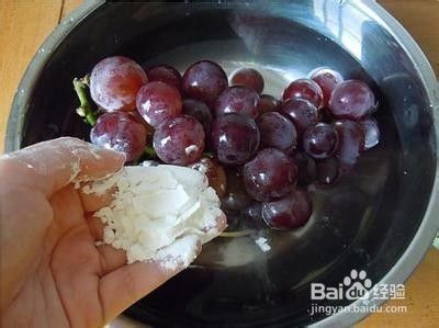 如何洗葡萄，洗的干净