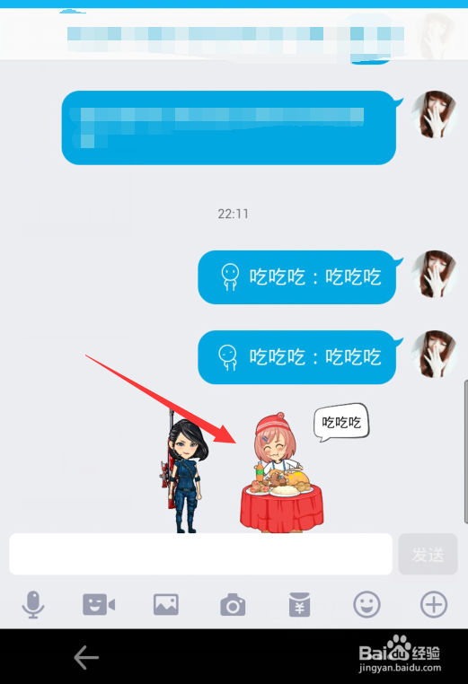 QQ厘米秀怎么发文字消息