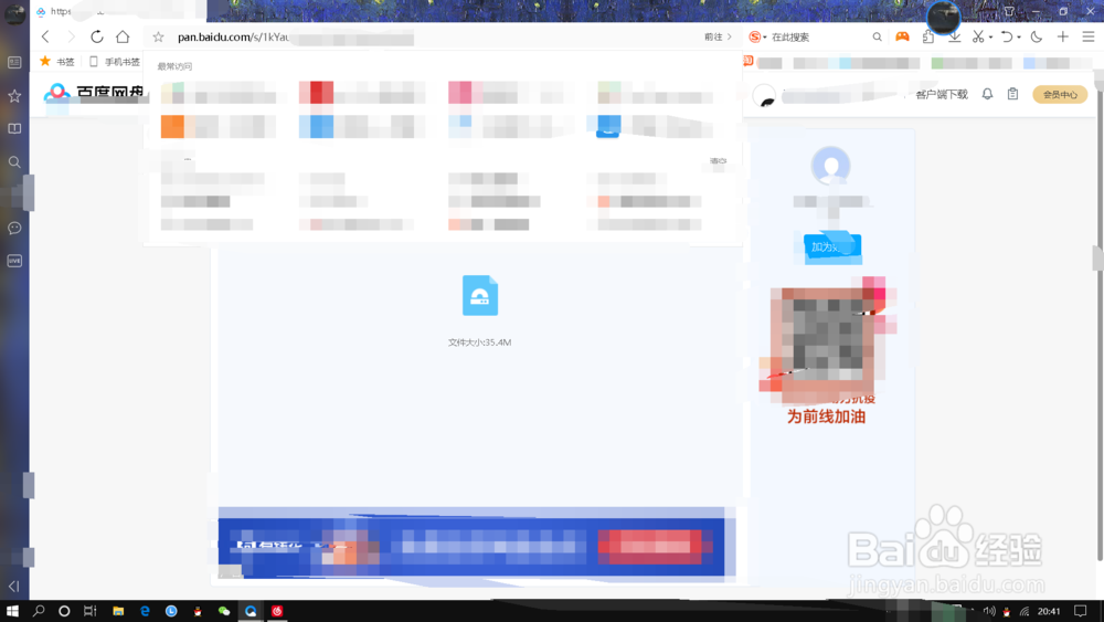 百度云网址前缀怎么加