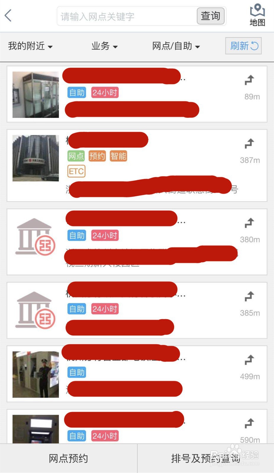 如何使用工商银行App进行无卡取现？