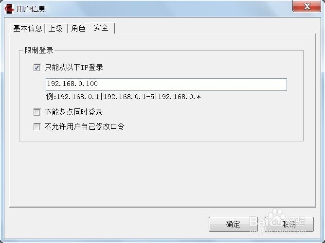 勤哲excel初级教程:[6]设置用户