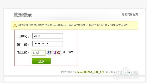 dede程序首页图片显示不清晰怎么办