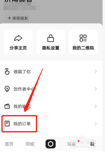 如何申请退款退货