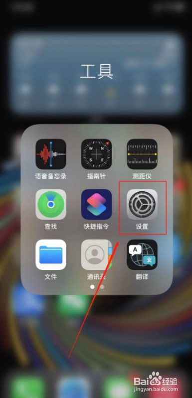 苹果手机时钟黑色背景怎么变成白色