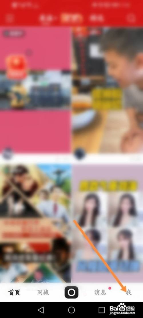 快手如何取消收藏的作品