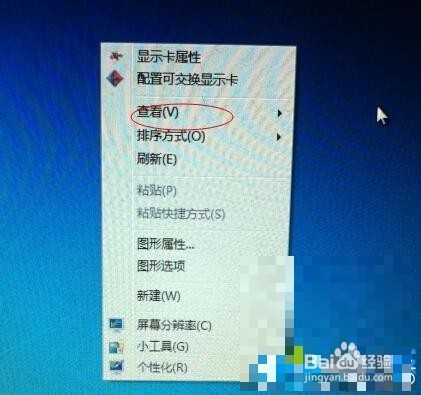 Win7计算机桌面图标全部丢失
