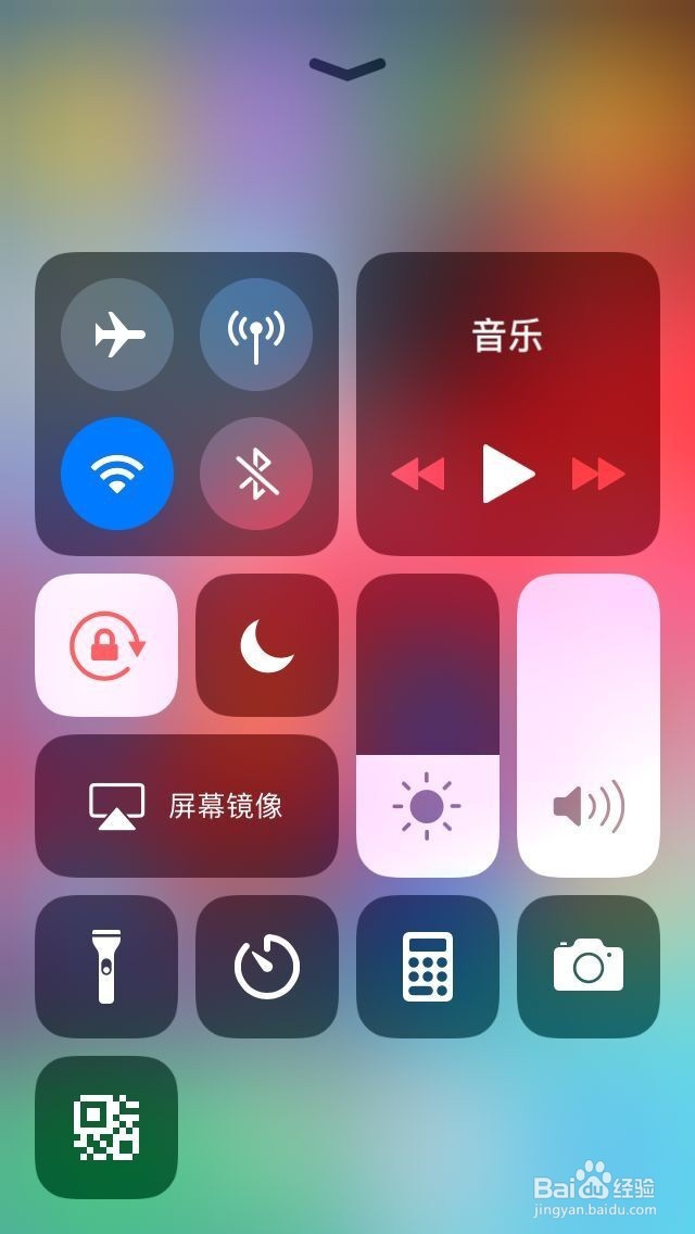 苹果手机如何调节手电筒亮度