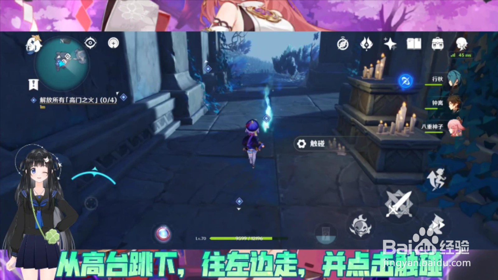 原神怎么解放所有高门之火