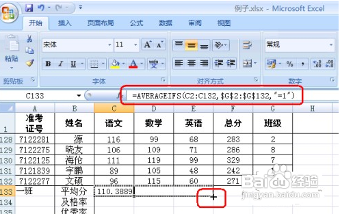 如何在Excel2007中引用多重条件函数