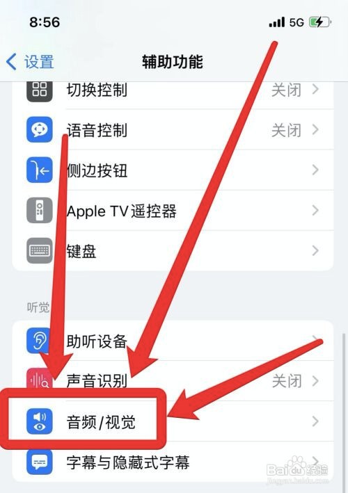 苹果手机怎么设置来电有闪光灯