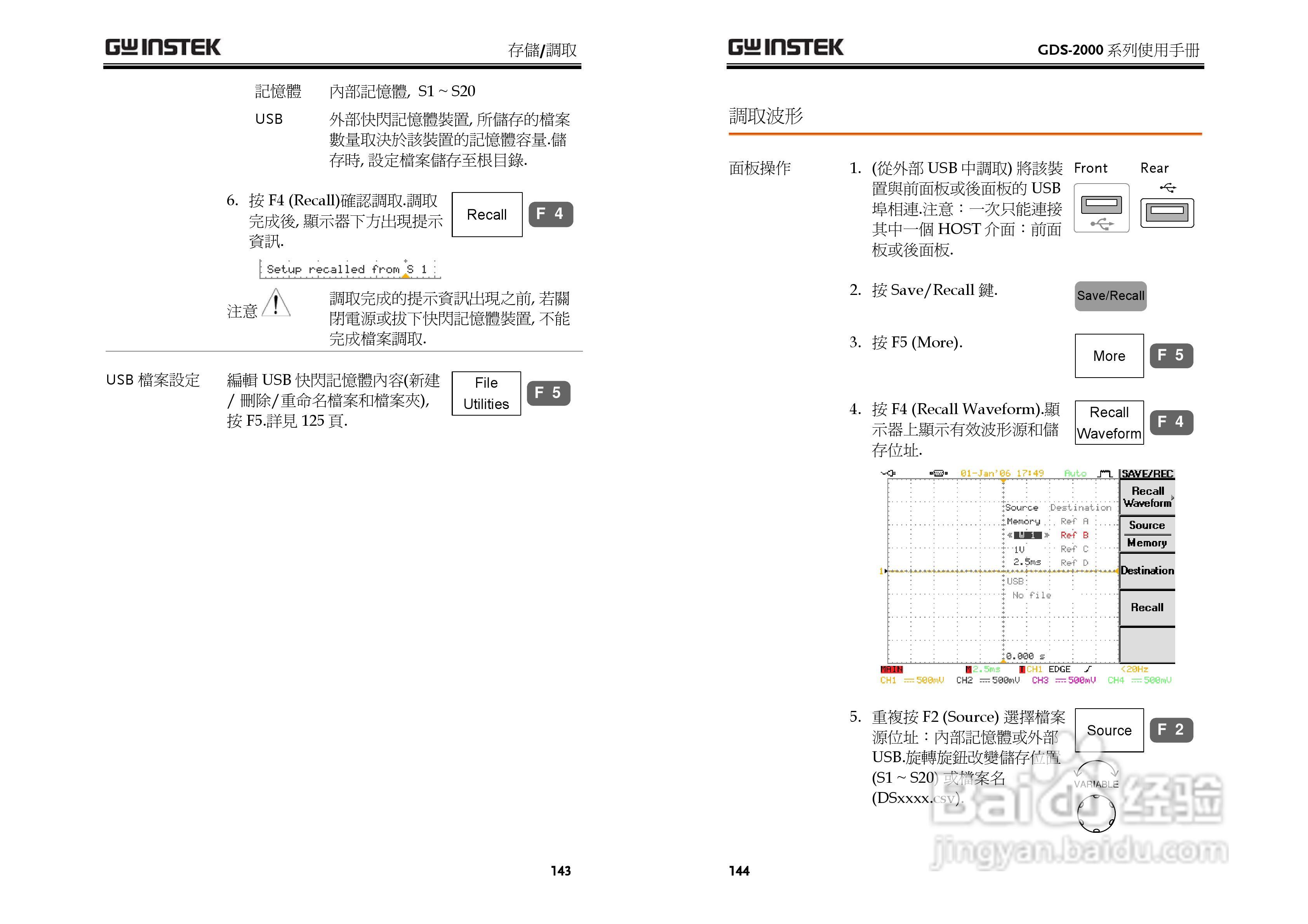 GDS-800 Series数字示波器使用说明书:[8]