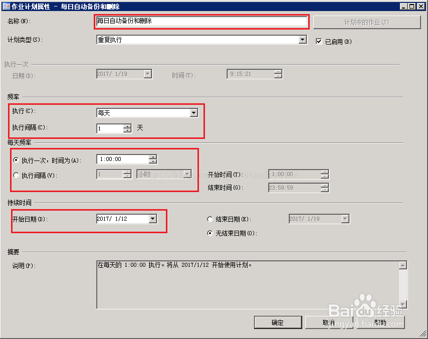 SQl自动备份数据和自动删除备份数据的方法