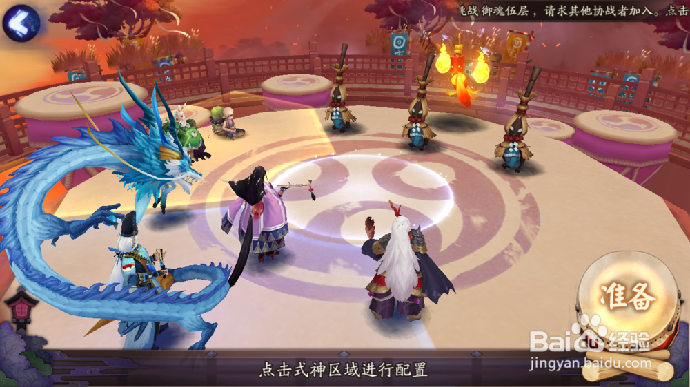 阴阳师怎么换出战式神