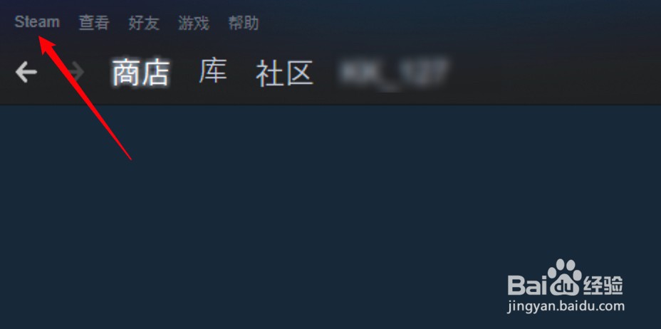 电脑steam怎么取消开机自动启动