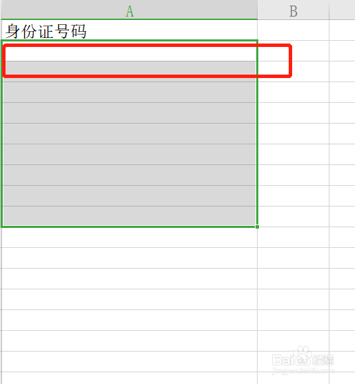如何在EXCEL表格中输入18位身份证号码