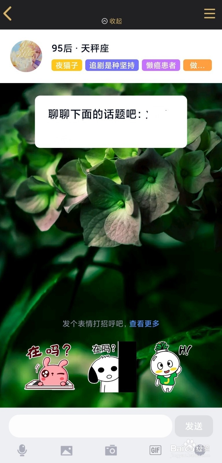 手机QQ如何匹配聊天