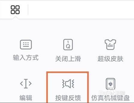 华为mate40怎么设置打字声音