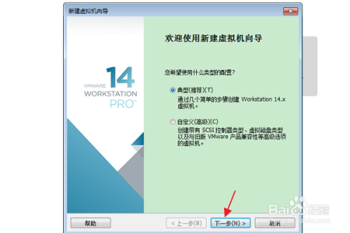 如何在VMware Workstation中添加Win7虚拟机