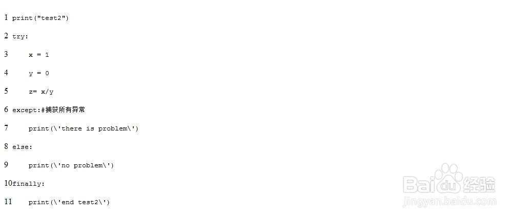 调试python3中try异常的RA