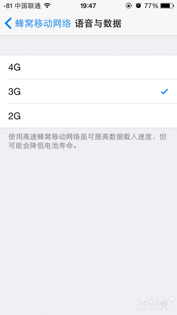 教你如何降级三大运营商设置18.1成功降为18.0。