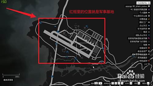 Gta5怎么进军事基地不犯星 百度经验