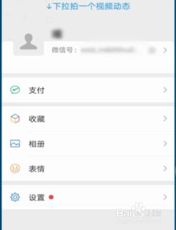 怎么申请微信号