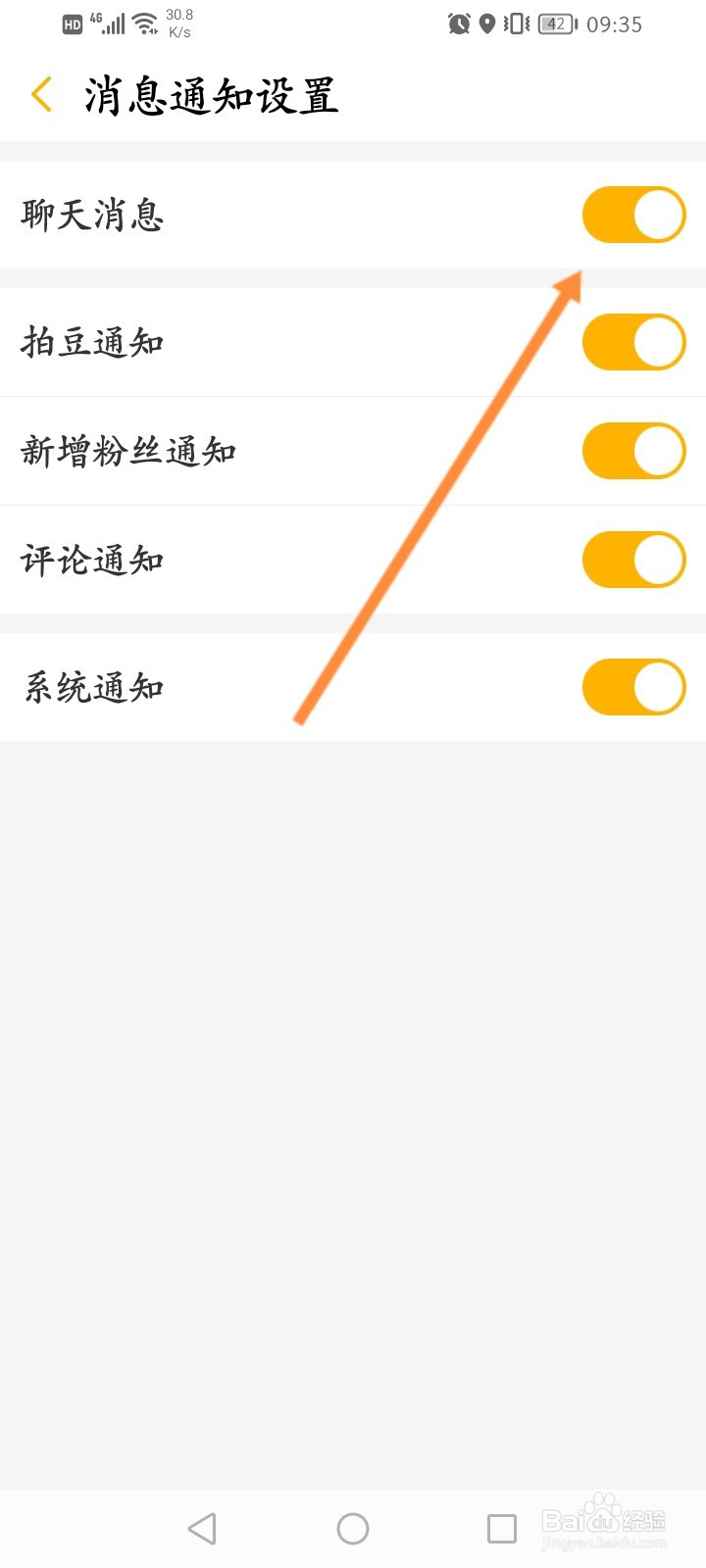 游拍直播APP怎么关闭聊天消息通知功能