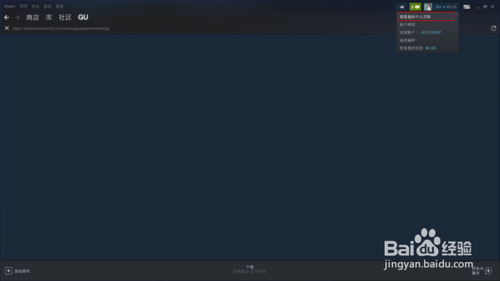steam邀请好友游戏没按钮怎么办