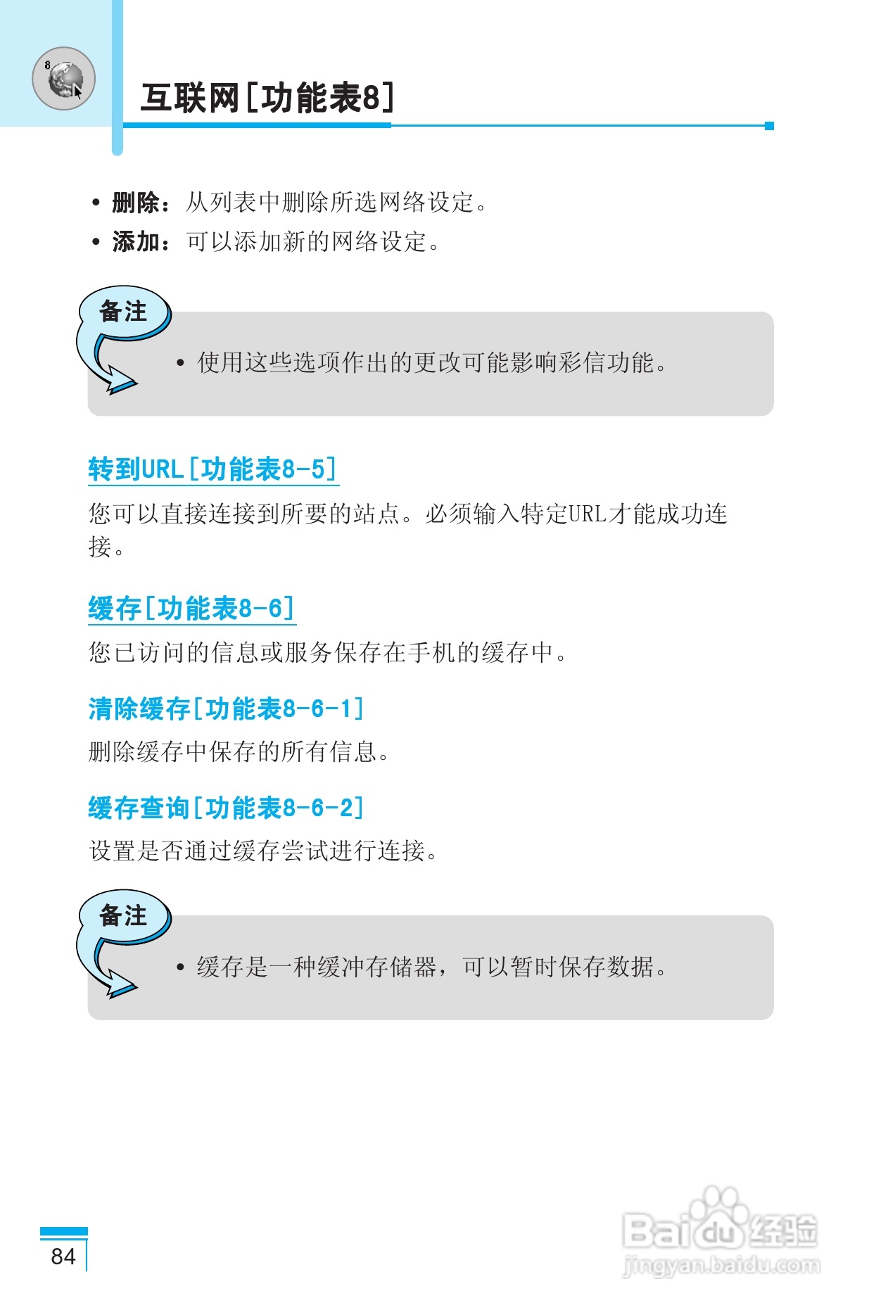 LG G850手机使用说明书:[9]