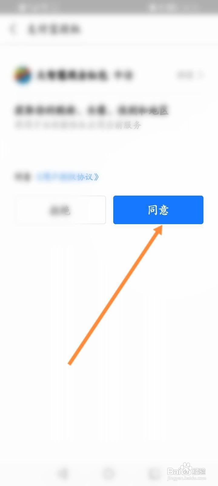 大智慧软件中怎么绑定支付宝