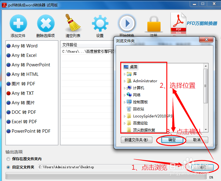 怎么将PDF转换成TXT文本