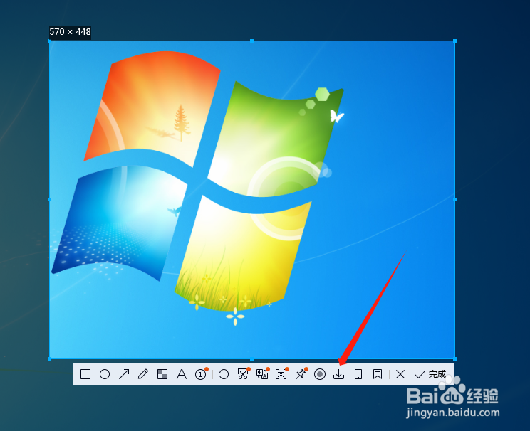 如何把截图保存为jpg的格式