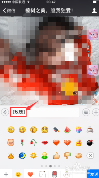 微信名字怎么加特殊符号