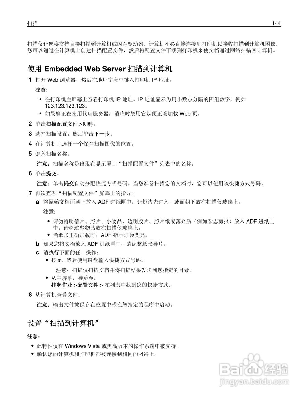 利盟MX812彩色打印机说明书:[15]