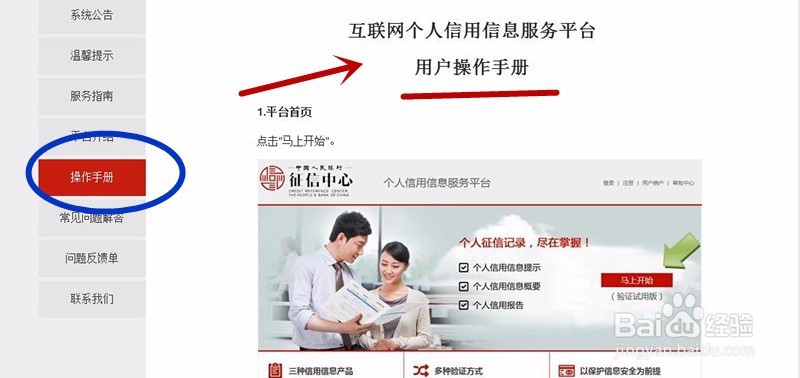 征信报告去哪里打?个人信用报告怎么查?