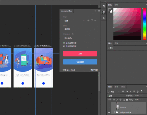 ps怎么快速切图?