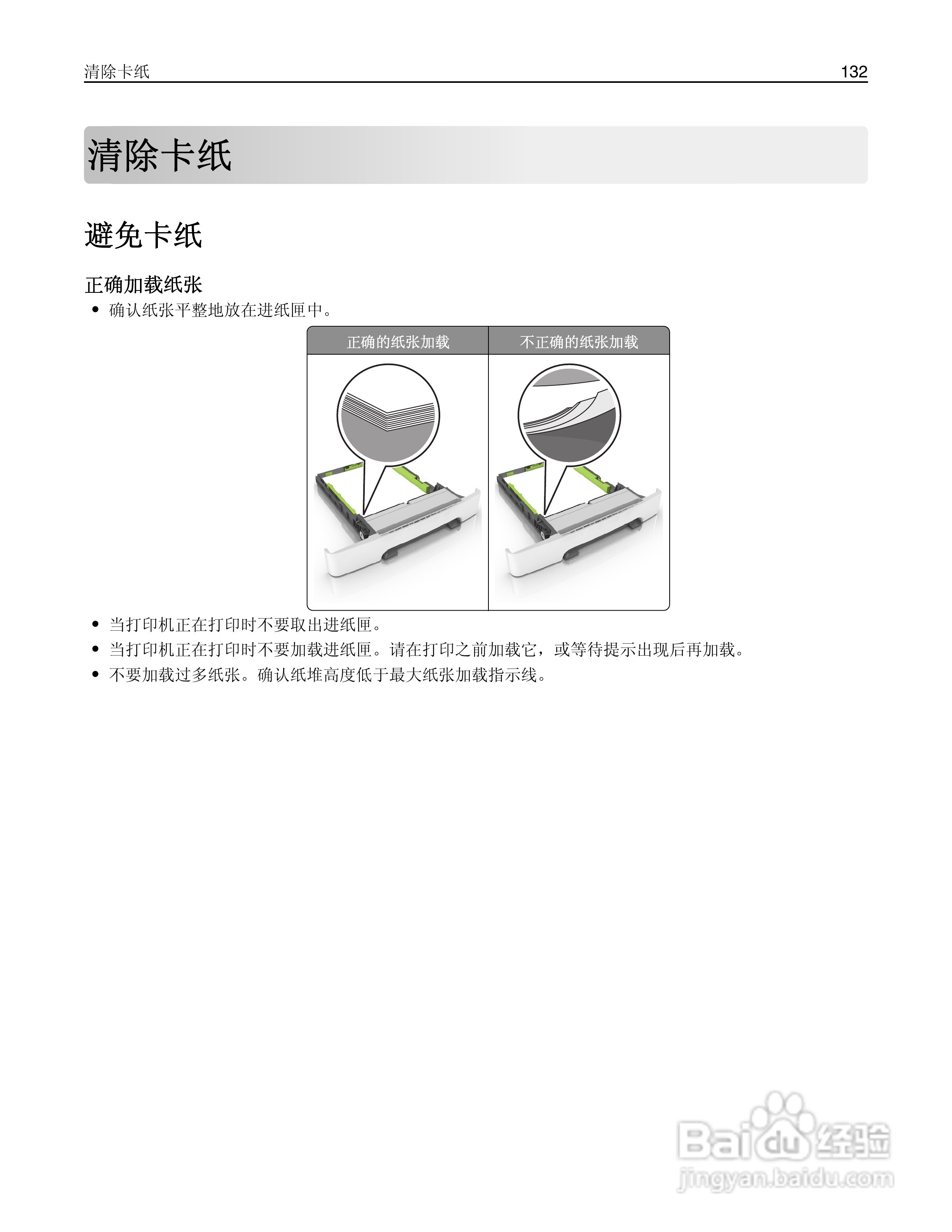 利盟CS410dn彩色打印机说明书:[14]