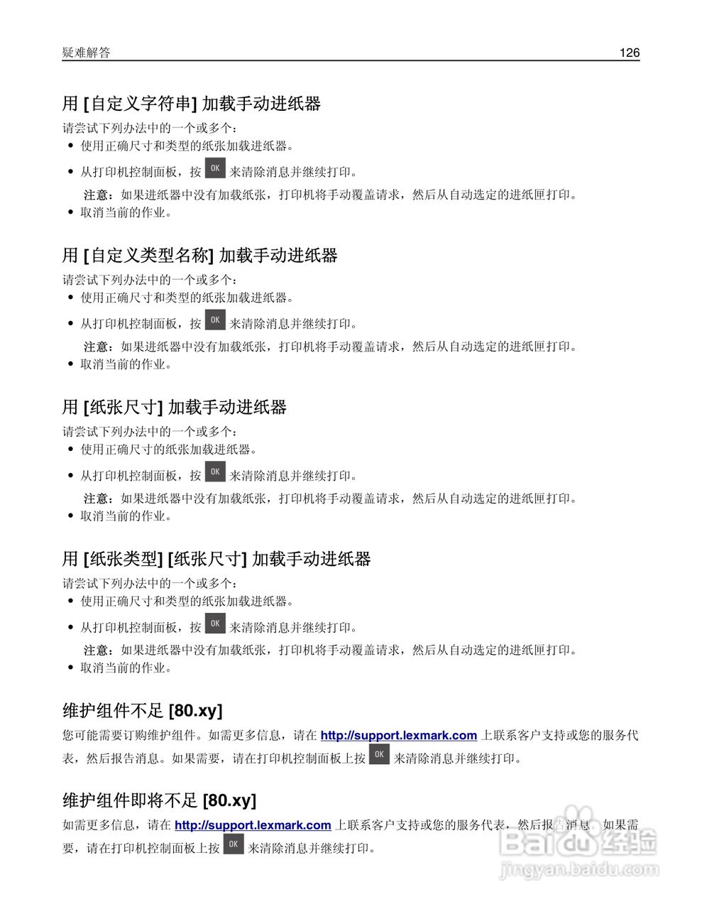 利盟CS310dn彩色打印机说明书:[13]